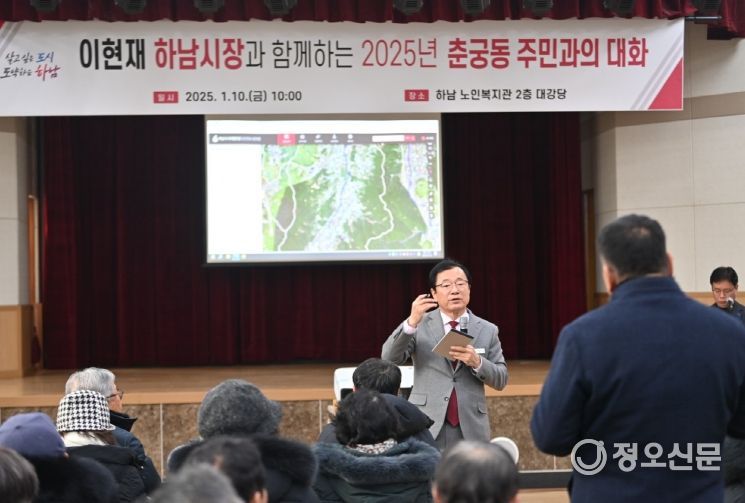 이현재 하남시장, 미사1동 주민과의 대화서 “K-스타월드 성공에 총력”