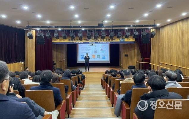 파주시‘김난도 교수의 트렌드코리아 2025’명사 초청 특강 개최