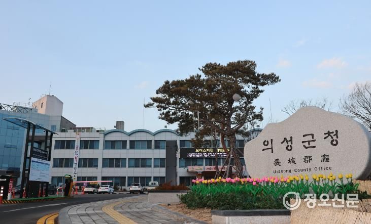 의성군청