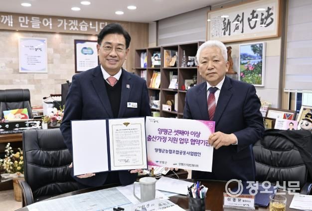 양평군, 셋째아 이상 출산 가정에 쌀 2kg 나눔 협약 체결