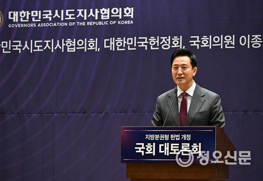 오세훈 서울시장이 7일(금) 오후 국회의원회관 대회의실에서 열린「지방분권형 헌법 개정 국회 대토론회」에 참석해 인사말을 하고 있다.