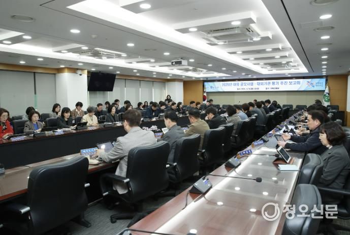관악구 2025년 대외 공모사업 대외기관 평가 추진 보고회