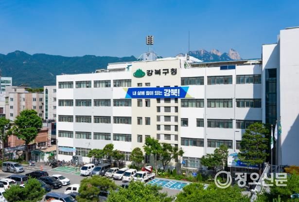 강북구청