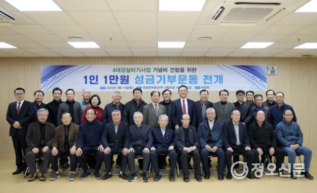 여주시 '4대강살리기 사업 기념비' 건립을 위한