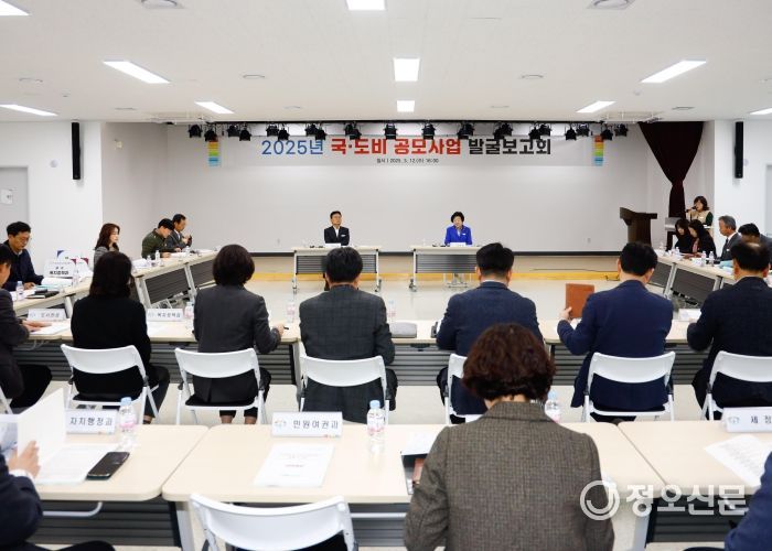 이천시, 2025년 국·도비 공모사업 발굴보고회 개최