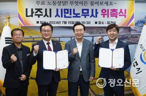 함양군-함평군 정보화농업인연합회 업무협약 체결