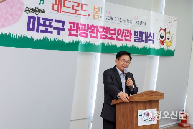 박강수 마포구청장, ‘레드로드 수호자’ 우리동네 관광환경보안관 격려