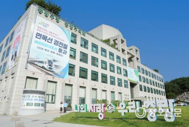 중랑구청사 전경