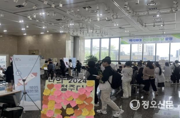 2024 ‘백석예대 건강실천의 날’ 행사장 전경
