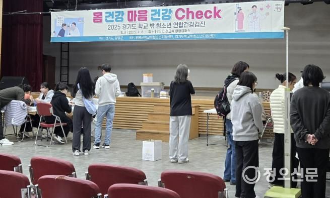 양평군 꿈드림 연합건강검진 사진