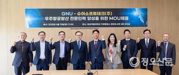 경상국립대학교-슈어소프트테크(주), 업무협약 체