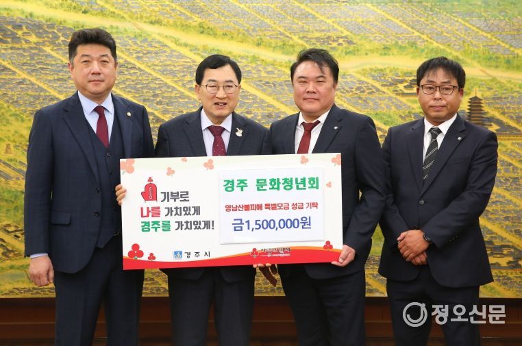 문화청년회가 성금을 기탁했다.