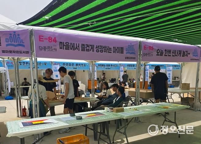 마을선생님 협의회와 함께하는 역사 체험 프로그램 운영