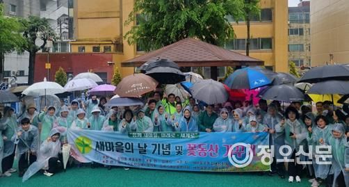 새마을운동 김해시지회,제15회 새마을의 날 기념식 개최