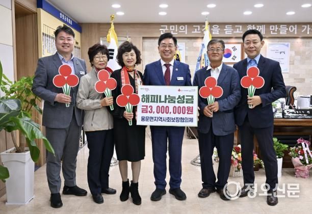 용문면 지역사회보장협의체 전달식