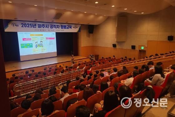 파주시, 공직자 청렴 교육 실시…청렴 도시로 한걸음