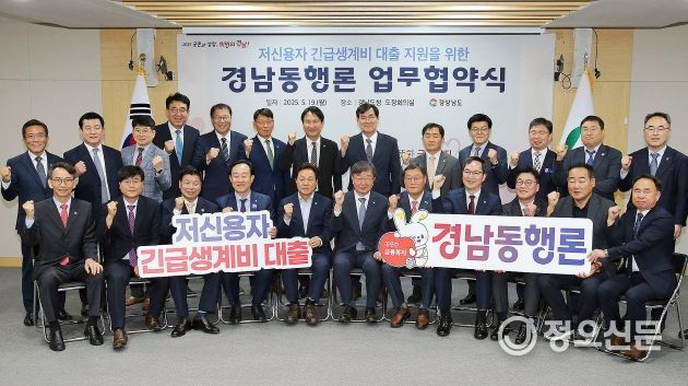 창원특례시, 경남형 긴급생계비 대출 ‘경남동행론’ 협약 맺어(지역경제과)