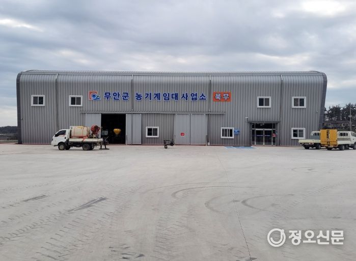 농기계임대사업소 북부분소 전경