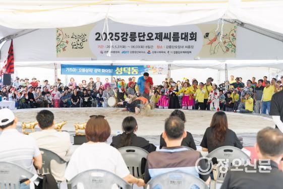 강릉단오제 씨름대회