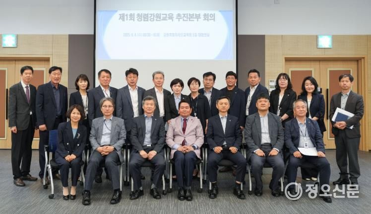강원특별자치도교육청,‘청렴강원교육 추진본부’운영