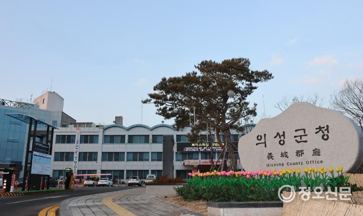 의성군청