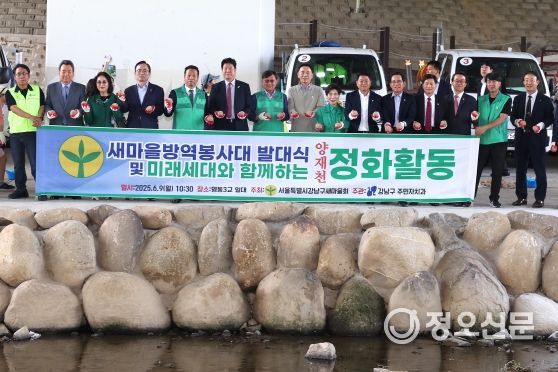 양재천 영동3교에서 열린 ‘2025 새마을 방역봉사대 발대식’ 및 ‘어린이와 함께하는 양재천 정화행사’에서 EM흙공 던지기에 나선 조성명 강남구청장