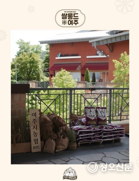 신세계프리미엄아울렛 팝업스토어 '쌀롱드여주' 성료