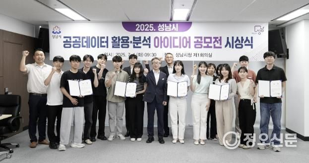 성남시 공공데이터 활용·분석 아이디어 선정팀(자)들이 7월 1일 시청 4층 제1회의실 시상식 후 기념사진을 찍고 있다