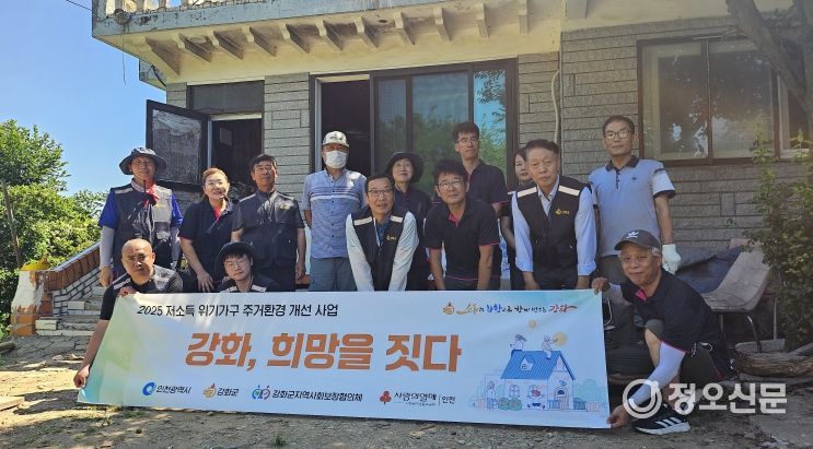 , “강화, 희망을 짓다” 통해 훈훈한 감동