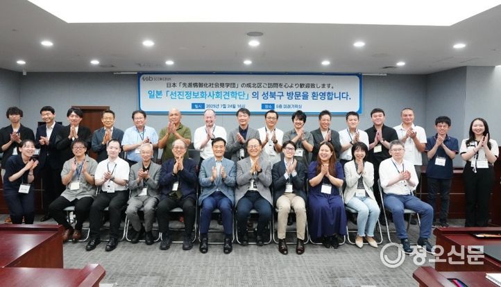 24일 성북구청 미래기획실에서 이승로 성북구청장(앞줄 다섯 번째)과 일본의 기업인으로 구성된 ‘한국 선진정보화사회견학단’이 기념사진을 찍고 있다