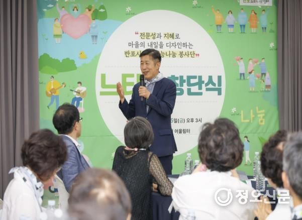 25일 시니어 재능나눔 봉사단 ‘느티풀’ 창단식에서 전성수 서초구청장이 인사말씀을 하고 있다.