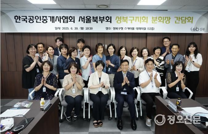 불법 중개행위 차단과 부동산 거래 시장의 신뢰 회복을 위해 공인중개사 대표자 신분증 착용 전면 시행에 뜻을 모은 이승로 성북구청장(앞줄 네 번째)과 한국공인중개사협회 성북구지회 관계자들