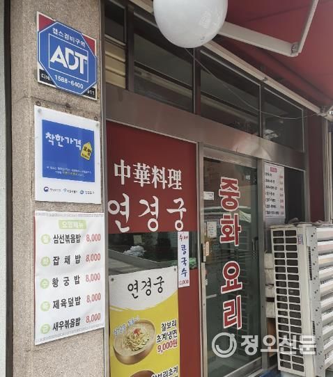 착한가격 업소 앞에 붙어 있는 표찰