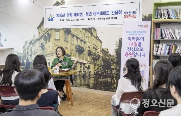 지난 25일 진행한 ‘하계 대학생·청년 아르바이트’ 간담회 현장