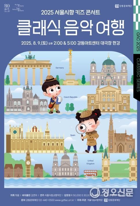 클래식 음악 여행