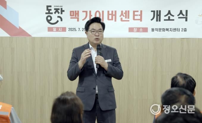박일하 동작구청장이 지난 25일 열린 ‘동작 맥가이버센터 개소식’에서 인사말을 하고 있다.