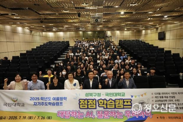 점점 자기주도학습캠프에 참석한 이승로 성북구청장(앞줄 오른쪽 세 번째)과 참석자들