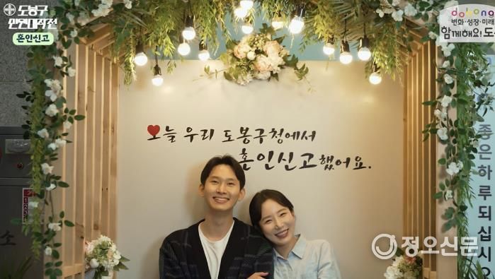 도봉봉TV 혼인신고편 영상 캡처 화면