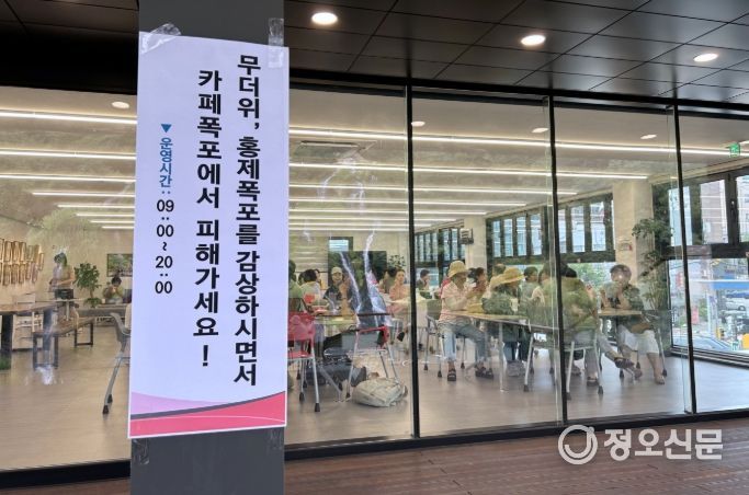 많은 시민이 28일 ‘카페(CAFE) 폭포’ 2층에서 더위를 피하고 있다.