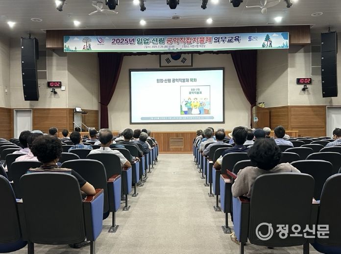 사천시, 2025년 임업·산림 공익직접지불제 집합교육 실시