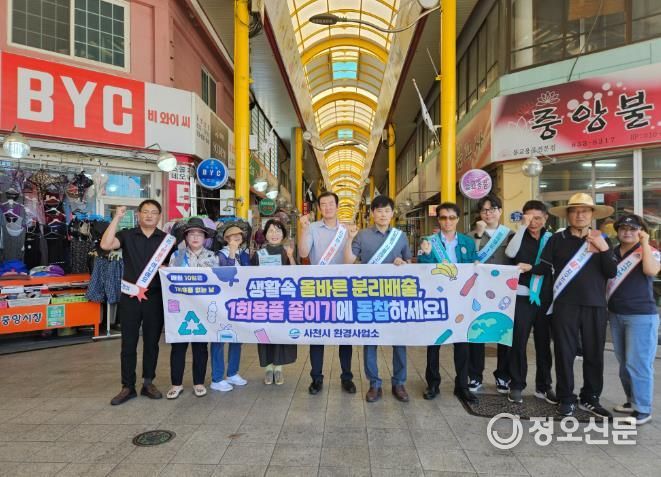 사천시, ‘자원순환 전통시장 만들기’에 나서다