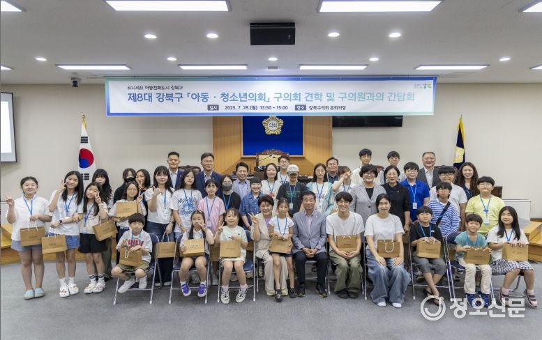 강북구의회, 제8대 아동·청소년의회와 만남 가져