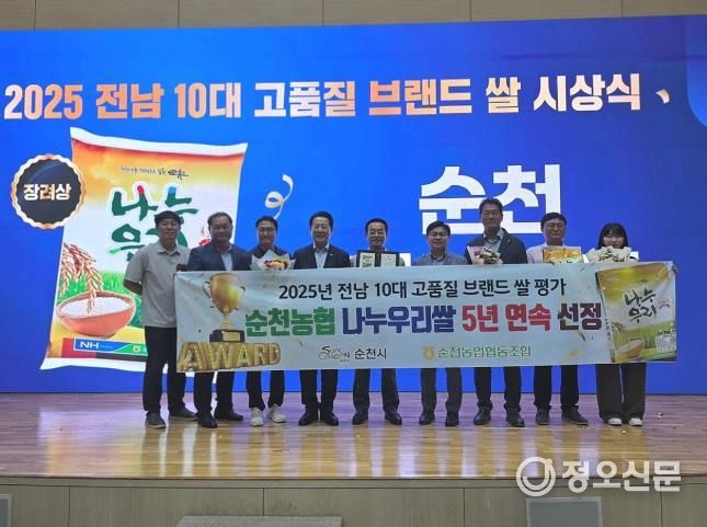 순천 쌀 “나누우리”, 전남 10대 고품질 브랜드 쌀 ‘장려상’ 수상