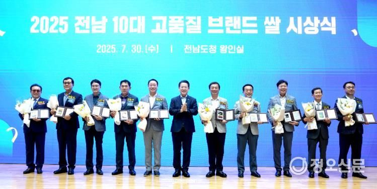 전남 10대 고품질 브랜드 쌀 시상식 사진