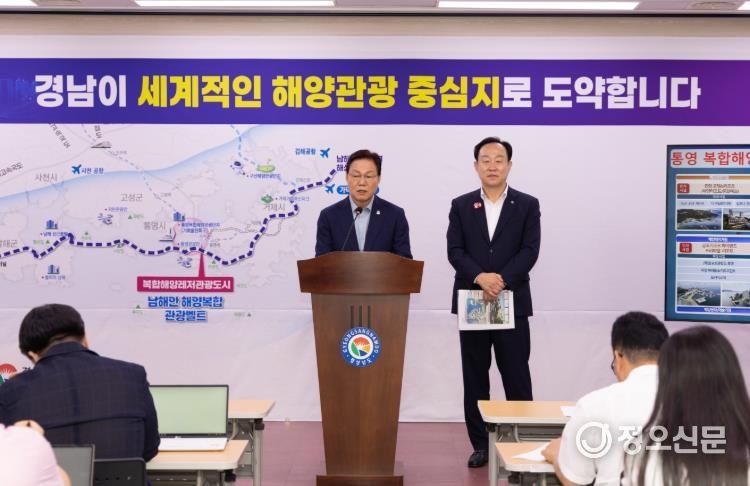 통영시, 대한민국 최초 복합해양레저관광도시 선정