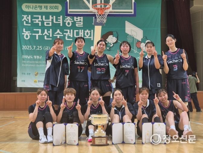 제80회 전국남녀종별농구선수권대회 여자일반부 우승 쾌거