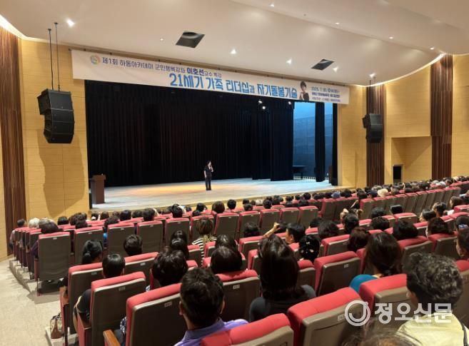 하동아카데미, ‘군민행복강좌’로 맞춤형 평생교육 첫발