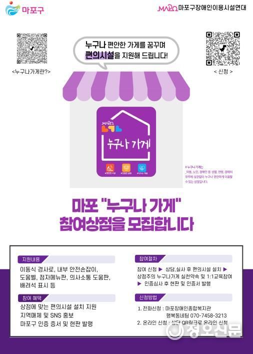 누구나가게 모집 포스터