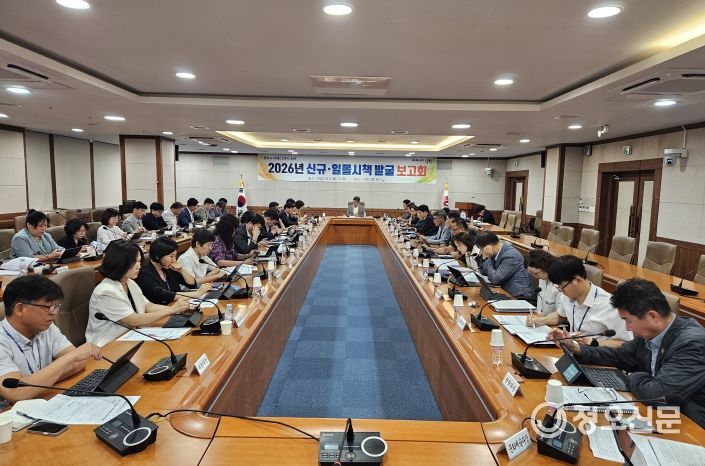 2026년 신규․일몰시책 발굴 보고회 개최