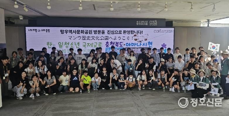 중랑망우공간에서 단체사진을 찍는 한‧일청소년 국제교류프로그램 참가자들